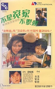 불시원가 불취두