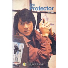 프로텍터