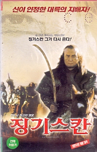 징기스칸