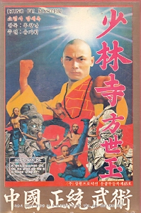 소림사 방세옥 (초판)