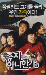 콩가루도 뭉치면 좋지 아니한가 (1disc)