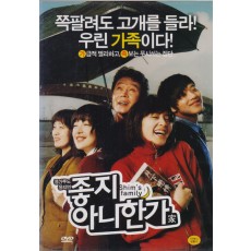 콩가루도 뭉치면 좋지 아니한가 (1disc)