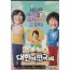 대한이 민국씨 (1disc)