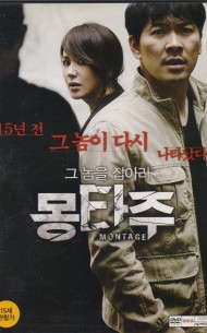 몽타주 (1disc)