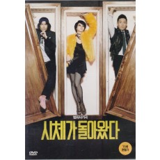 시체가 돌아왔다 (1disc)
