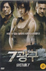 7광구 (1disc)