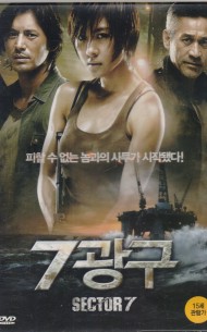 7광구 (1disc)