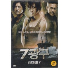 7광구 (1disc)