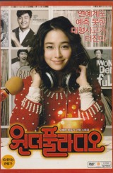 원더풀 라디오 (1disc)