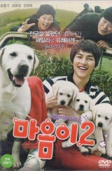 마음이2 (1disc)