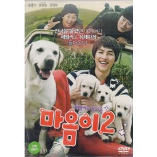 마음이2 (1disc)