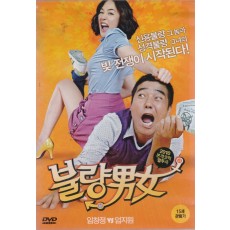 불량남녀 (1disc)