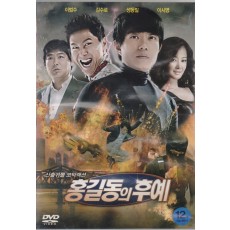 홍길동의 후예 (1disc)