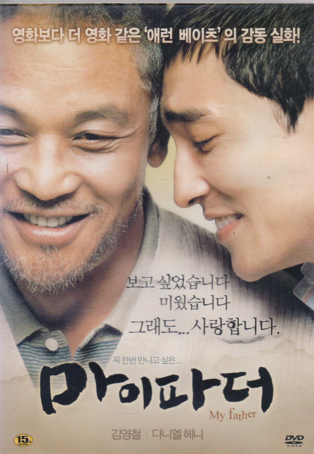 마이 파더 (1disc)