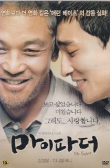 마이 파더 (1disc)