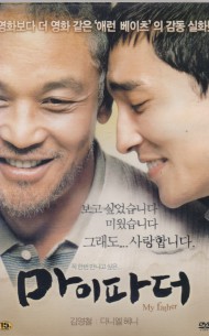 마이 파더 (1disc)