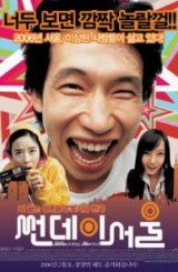 썬데이 서울 (1disc)