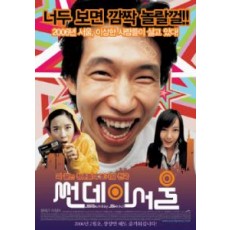 썬데이 서울 (1disc)