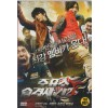 주유소 습격사건2 (1disc)