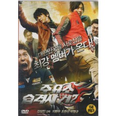 주유소 습격사건2 (1disc)