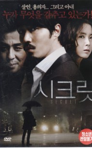 시크릿 (1disc)