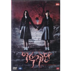 여우계단 - 여고괴담 세번째 이야기 (1disc)