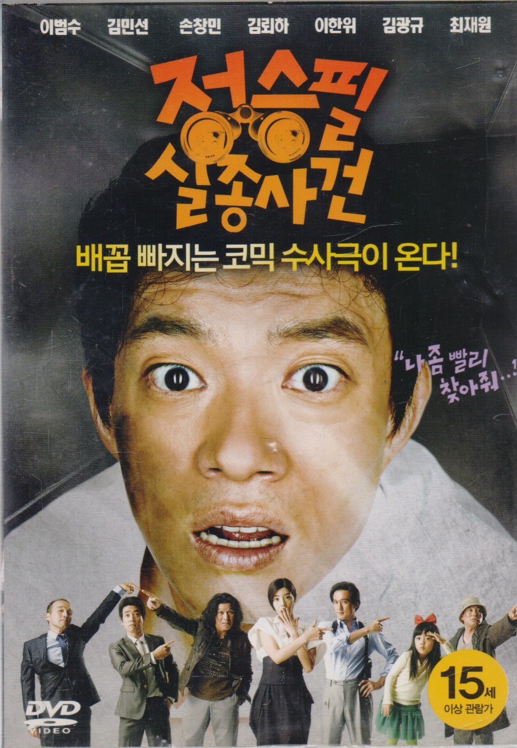 정승필 실종사건 (1disc)