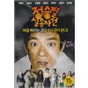정승필 실종사건 (1disc)