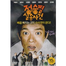 정승필 실종사건 (1disc)