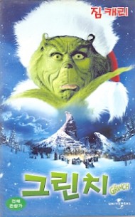 그린치