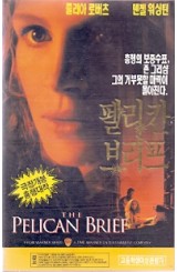 펠리칸 브리프