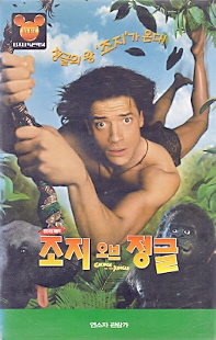 조지 오브 정글