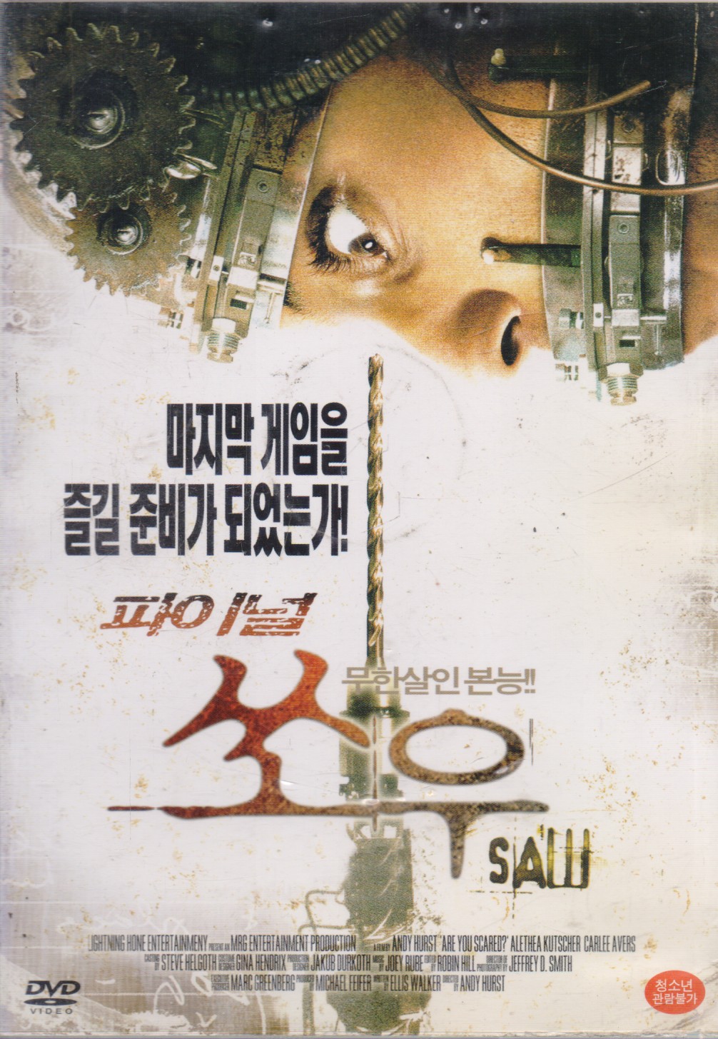 파이널 쏘우 (1disc)