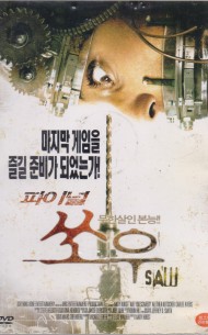 파이널 쏘우 (1disc)