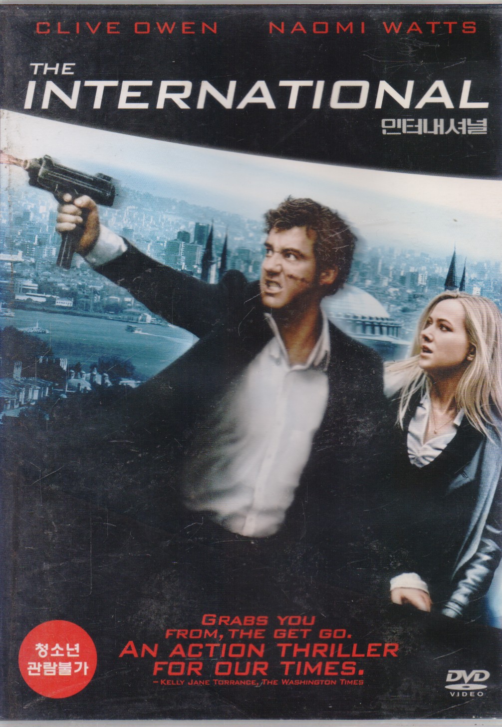 인터내셔널 (1disc)