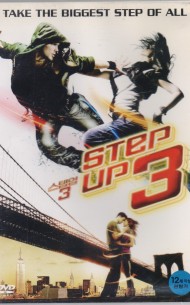 스텝 업3 (1disc)