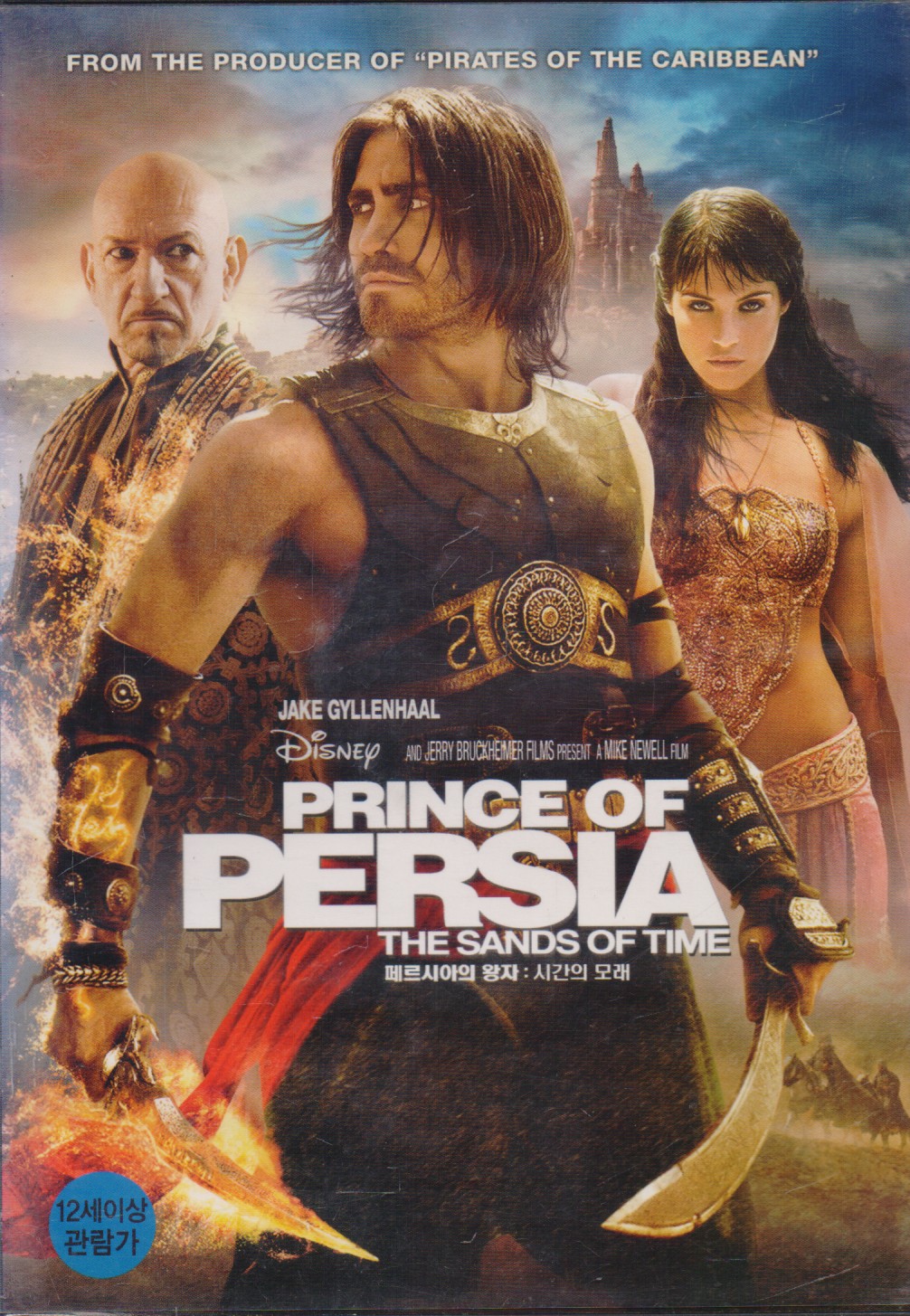 페르시아의 왕자 : 시간의 모래 (1disc)