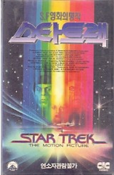스타트랙1 (상하)