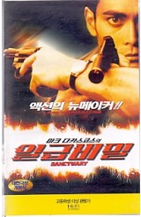 마크 다카스코스의 일급비밀