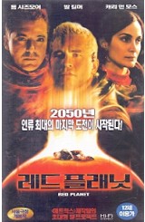 레드 플래닛