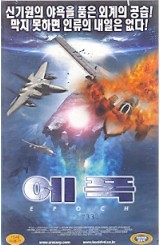 에폭