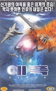 에폭