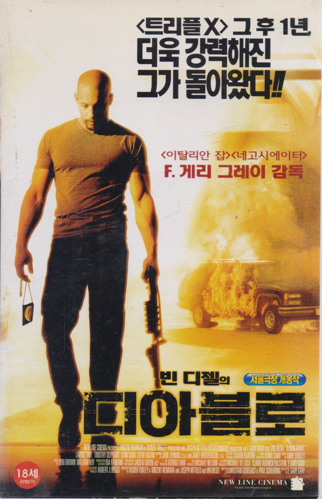 빈 디젤의 디아블로