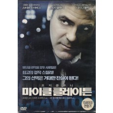 마이클 클레이튼 (1disc)