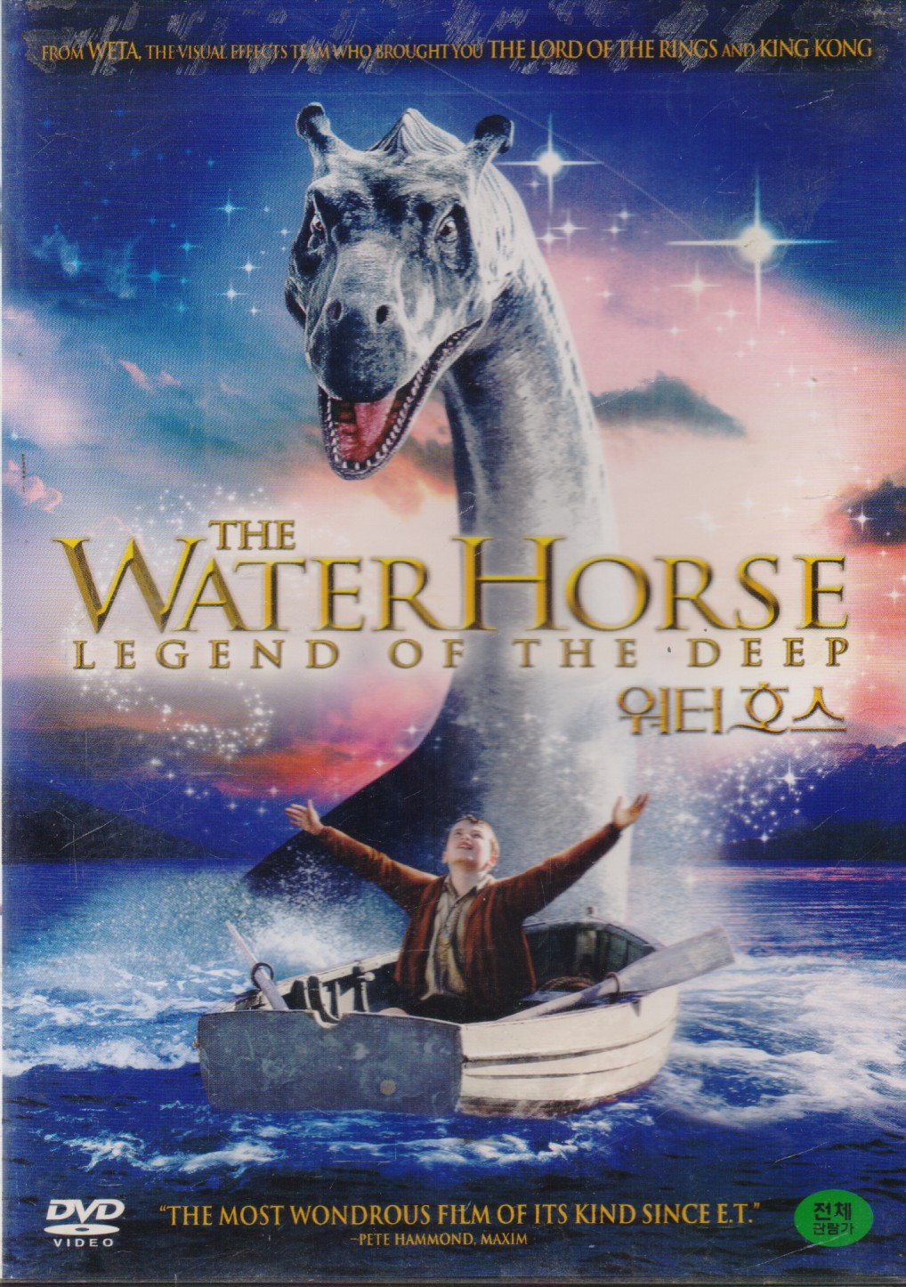 워터 호스 (1disc)