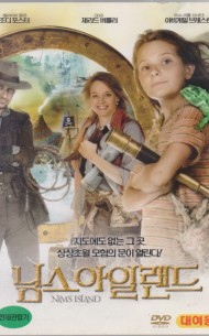 님스 아일랜드 (1disc)