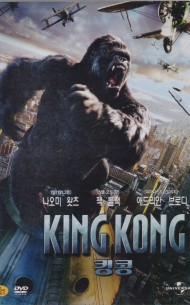 킹콩 (1disc)