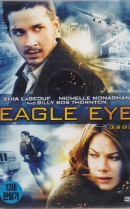 이글 아이 (1disc)