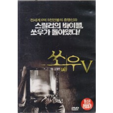 쏘우5 (1disc)