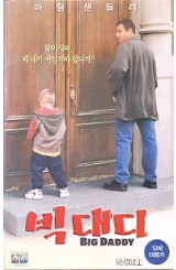 빅 대디
